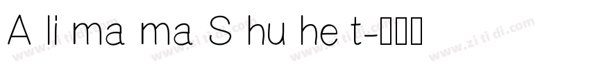 A li ma ma S hu he t字体转换